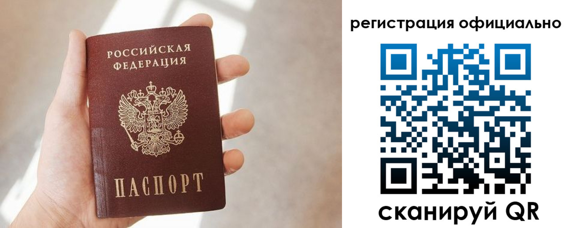 временная регистрация госуслуги в Фурманове