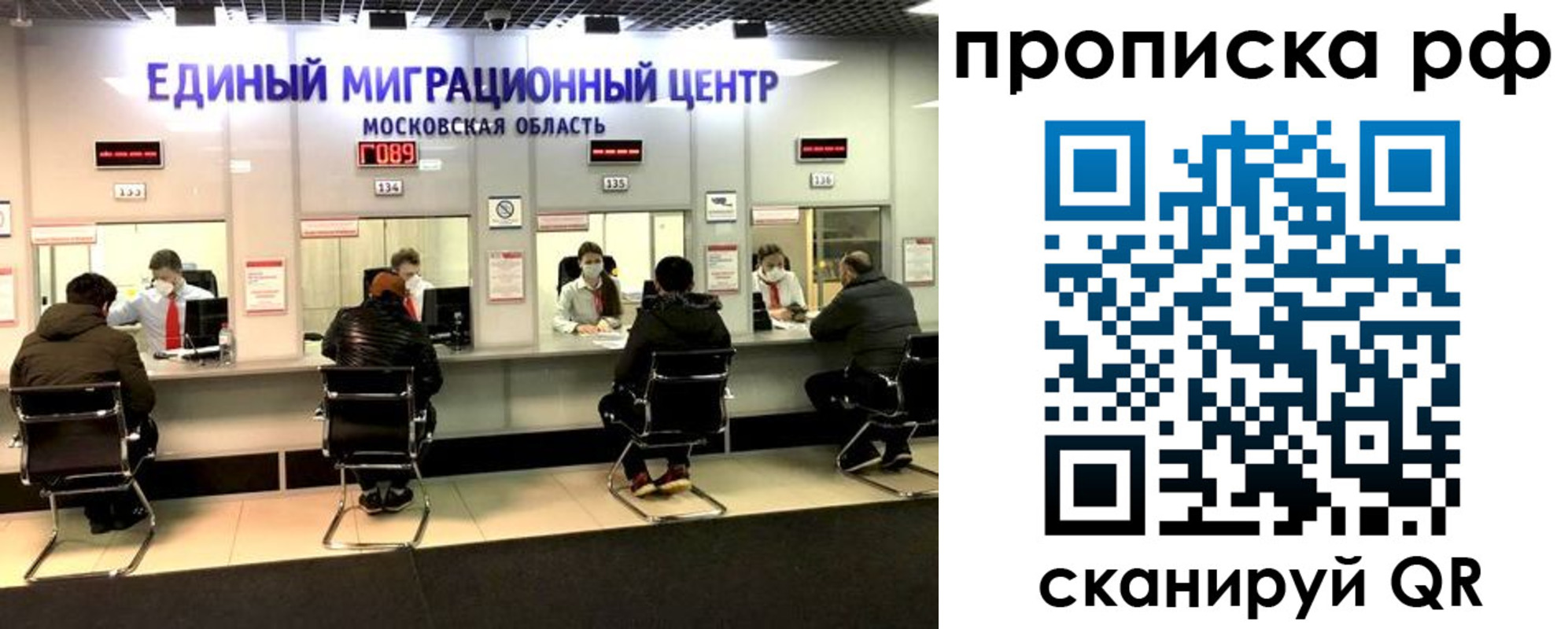 временная регистрация недорого в Фурманове
