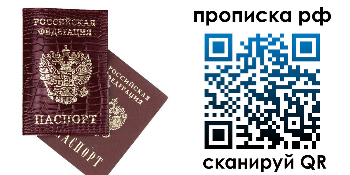временная регистрация в квартире в Фурманове