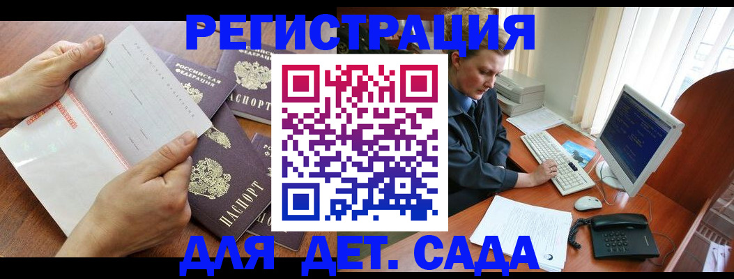прописка от собственника в Фурманове