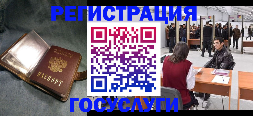 прописка ребенка в Фурманове