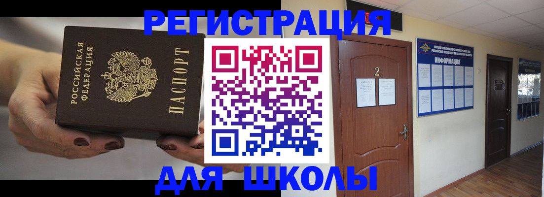 прописка штамп в Фурманове