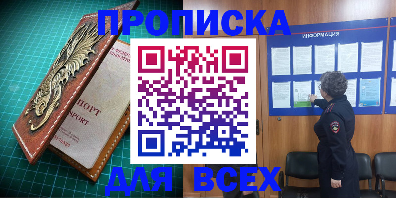 прописка иностранных граждан в Фурманове