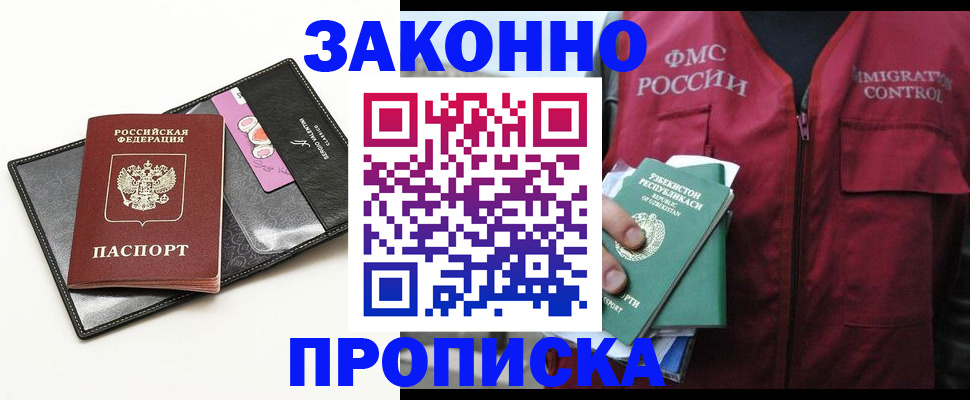 временная регистрация собственник в Фурманове